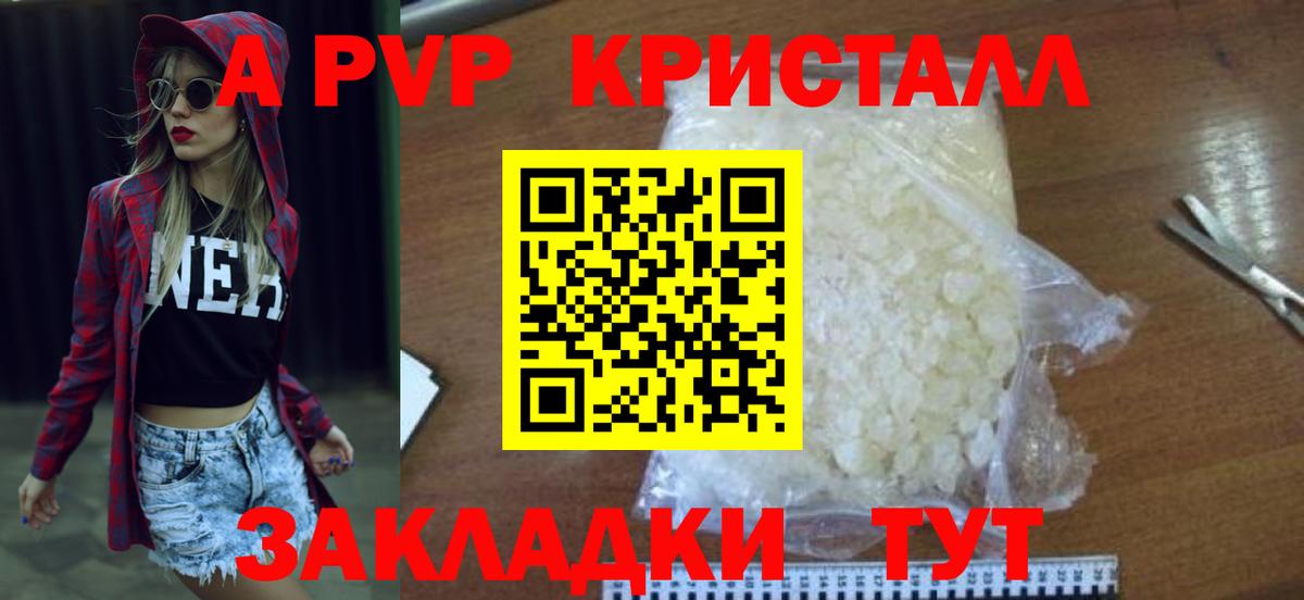 A-PVP  APVP VHQ  где найти   Ногинск  Вход с VPN  Alpha-PVP СК  Alpha-PVP Соль 