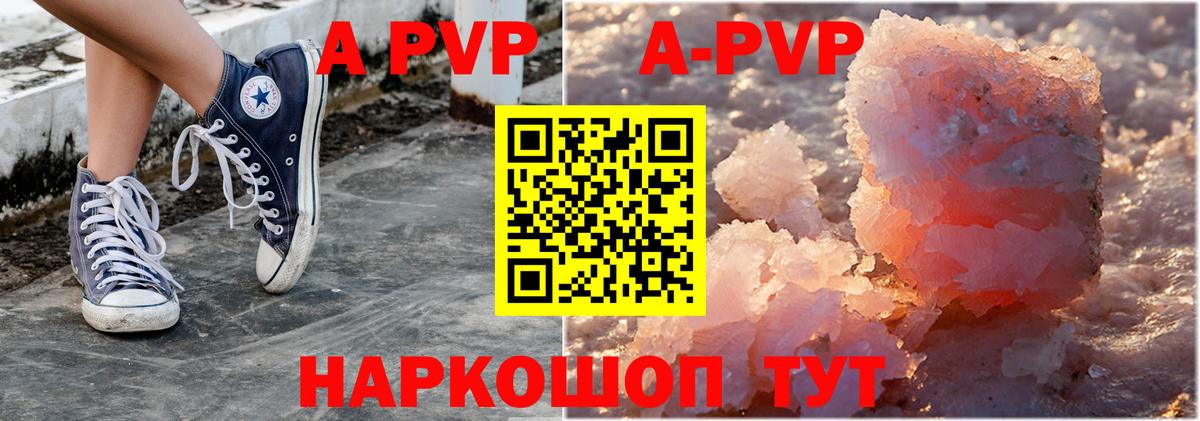 Alpha-PVP крисы CK Ногинск