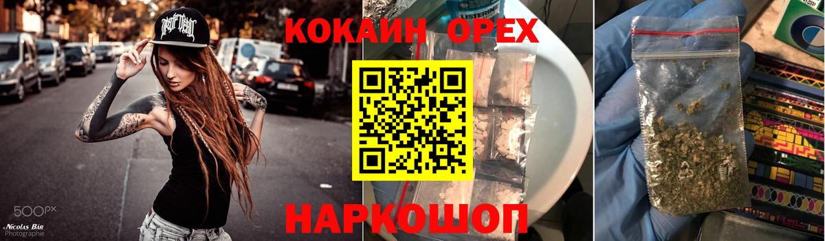 Cocaine Эквадор Ногинск