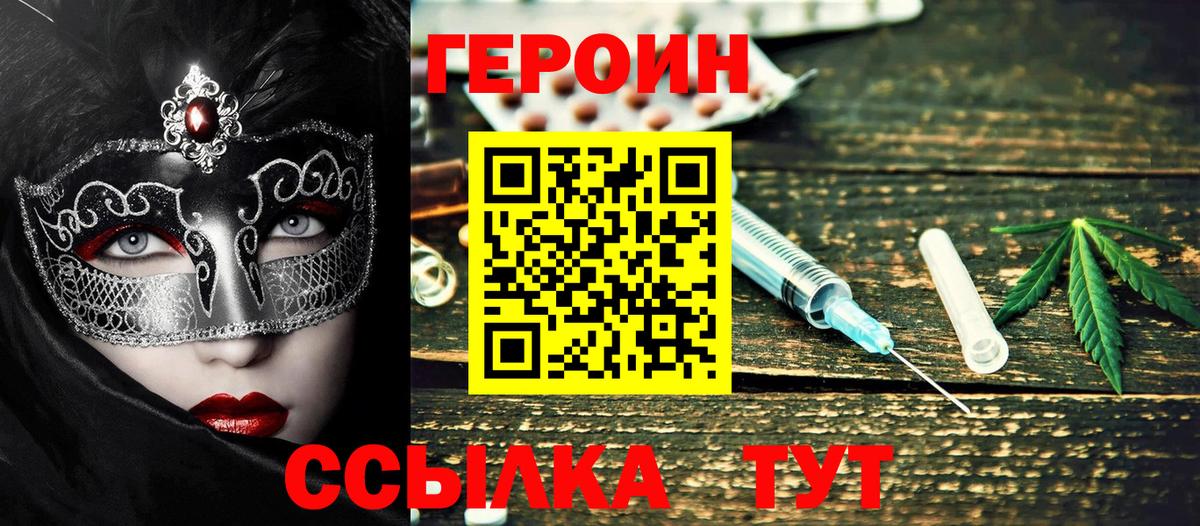 Героин афганец Ногинск