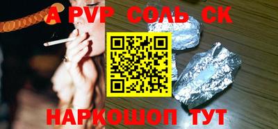 стафф Севастополь