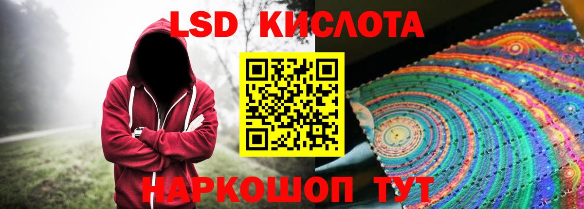 Ногинск  LSD-25 экстази кислота  Лсд 25 экстази ecstasy  Вход с VPN 