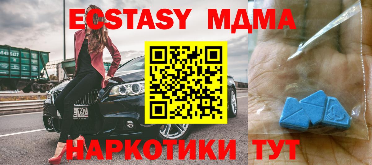 MDMA crystal  Вход с VPN  Ногинск 