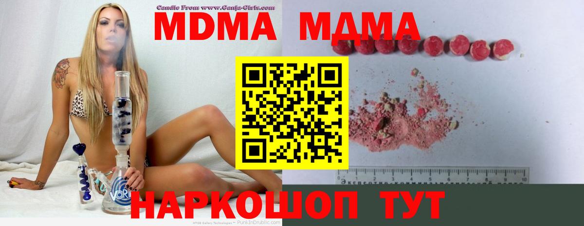 MDMA crystal Ногинск