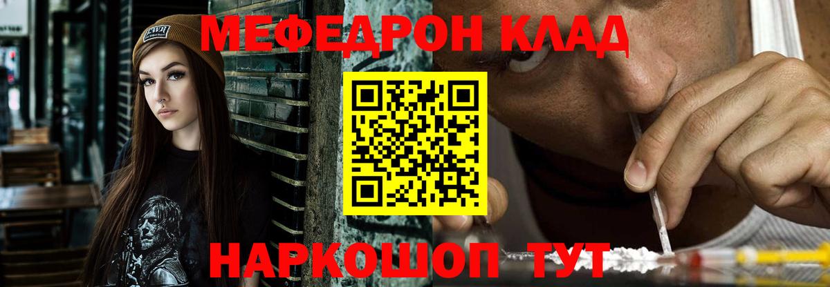 Меф  Мефедрон кристаллы  Мефедрон mephedrone  Меф  Вход с VPN  Ногинск 