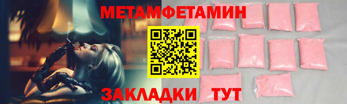 Метамфетамин Methamphetamine Ногинск