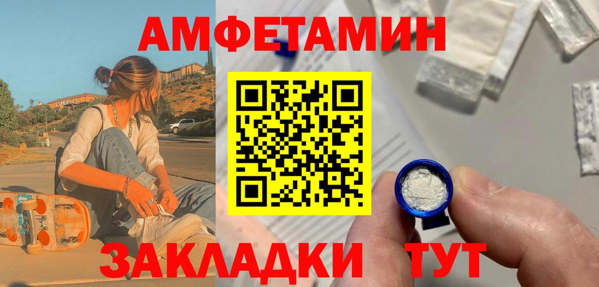 МЕТАМФЕТАМИН винт  Метамфетамин  Ногинск  Вход с VPN 