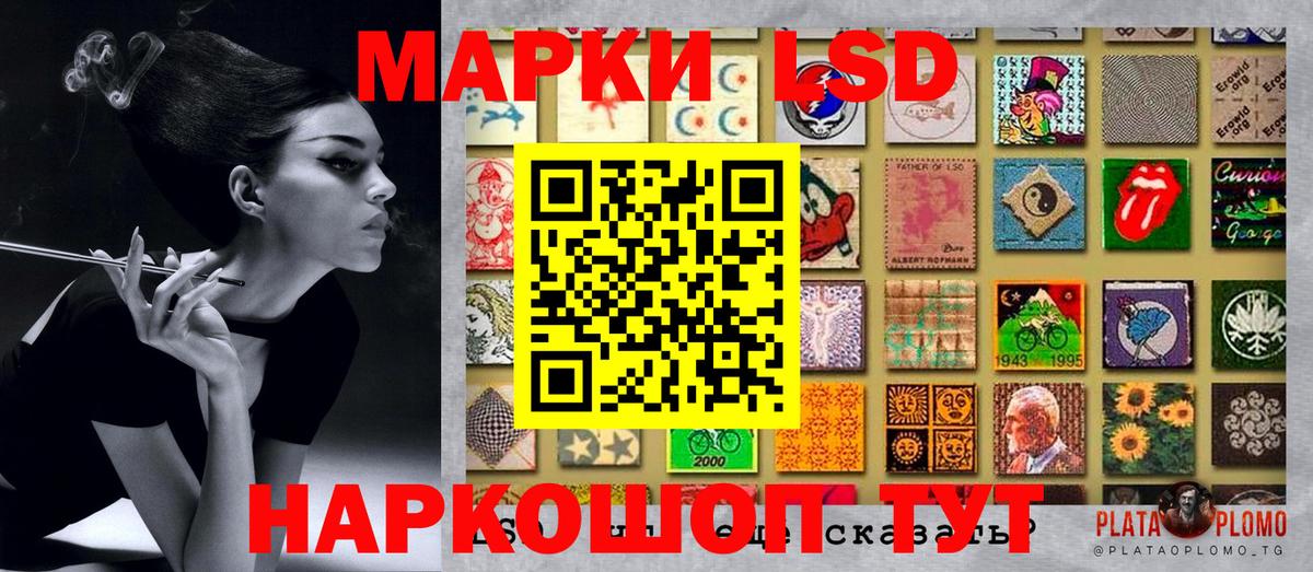 Наркотические марки 1,5мг Ногинск